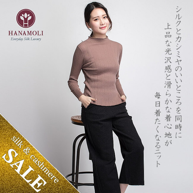 シルク&カシミヤ ボトルネックリブセーター【37％OFF】【薄くても暖か】シルクを85％まで贅沢に【4カラー2サイズ】 シルク&カシミヤ ボトルネックリブセーター【37％OFF】【薄くて