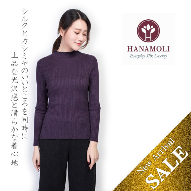 シルク&カシミヤ ボトルネックリブセーター【37％OFF】【薄くても暖か 
