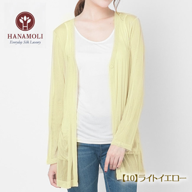 55％OFF】シルク100%ひとつボタンメッシュロングカーディガン