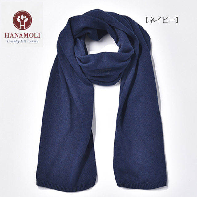 シルクウールマフラー40%OFF】首元ふんわり柔らかな肌触り 【お肌に