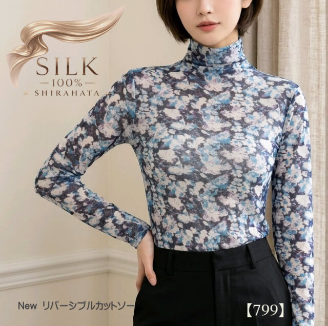 New新入荷】35%OFF 【両面着れます】リバーシブルシルク100％チュール