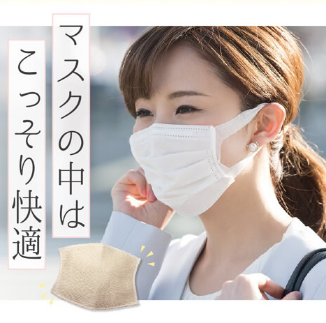 潤いシルクのインナーマスク 1枚入【マスクの中はこっそり快適】肌面