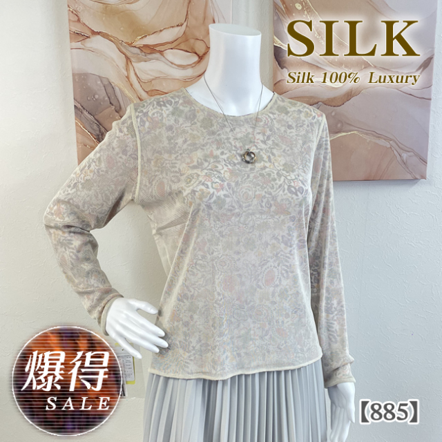【爆得SALE】53%OFF リバーシブルシルク100％チュール丸首カットソー【883】 爆得SALE】53%OFF リバーシブルシルク100％チュール丸首