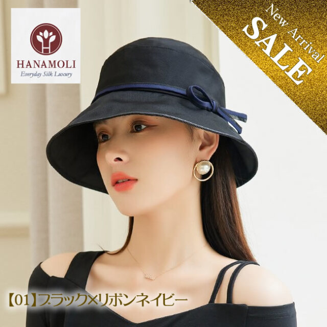 シルク100％ 2色使いサイドリボン帽子【4カラー】日焼け対策にも