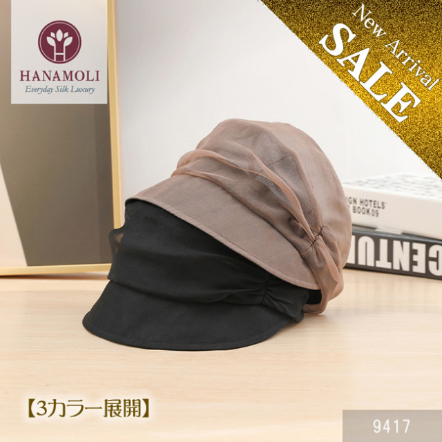 帽子 シルク キャスケット 手染め 黒色