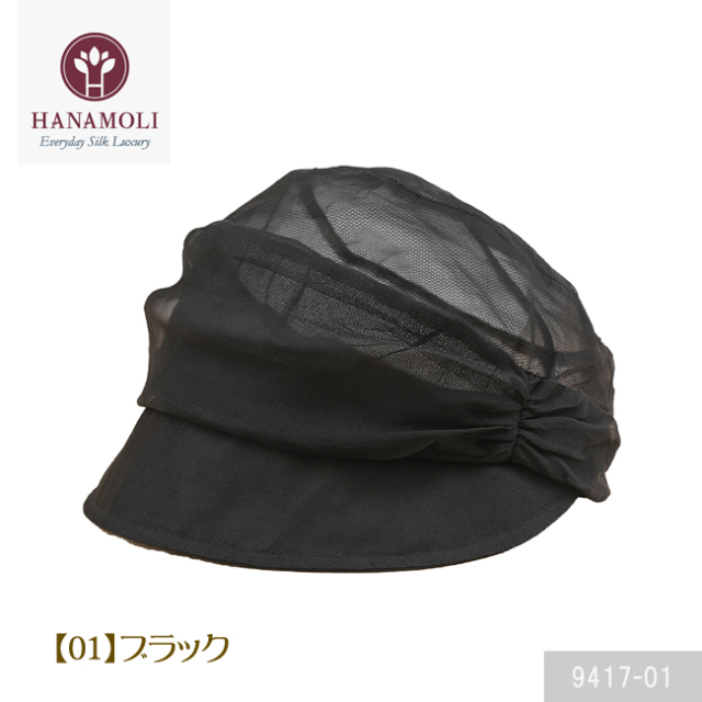 いきなり44%OFF】シルク100％キャスケット帽【カジュアルに耳