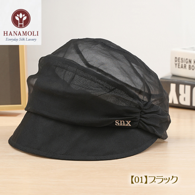 いきなり44%OFF】シルク100％キャスケット帽【カジュアルに耳
