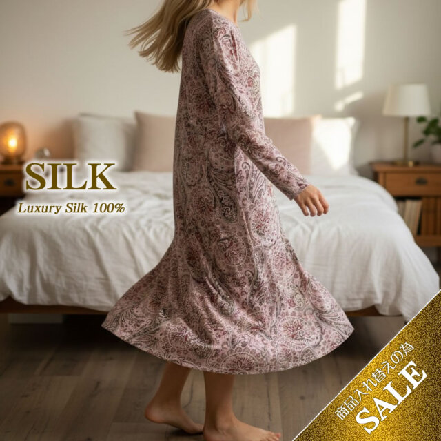 サプライズ価格【40％OFF】シルク100%長袖ワンピースネグリジェ