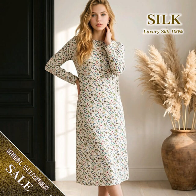サプライズ価格【40％OFF】シルク100%長袖ワンピースネグリジェ【人気