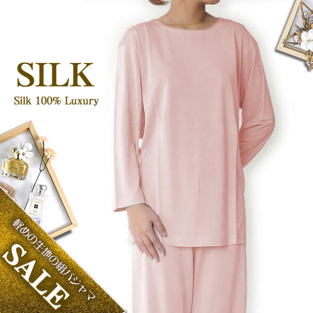 ◎新品　シルク100%パジャマ　ニットジャージー　ピンク系✨日本製✨絹✨silk 楽天市場】シルク100％ ソフトジャージー パジャマ 上下セット