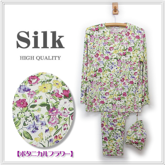 婦人ニットシルク丸首パジャマ ボタニカルフラワー【シルク100 