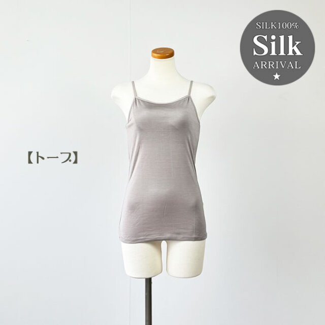 縫い目をなくしてリニューアル】シルクカップ付きキャミソール