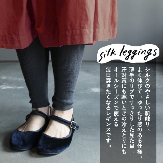 最終値下げ新品タグHANROハンロシルクウールレギンスS ブラック 最終値下げ新品タグHANROハンロシルクウールレギンスS ブラック