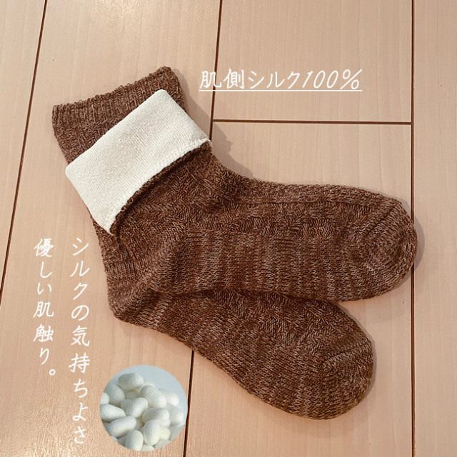 最終価格49％OFF】肌側シルクの2重編ケーブル柄ソックス【厚地で超