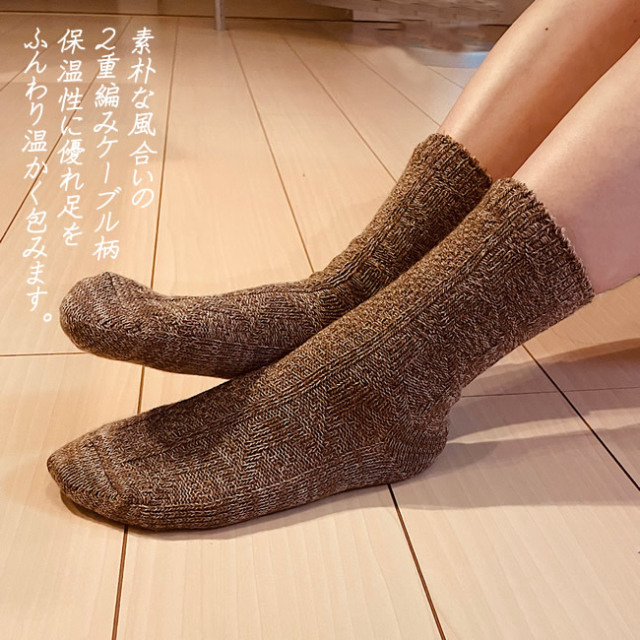 最終価格49％OFF】肌側シルクの2重編ケーブル柄ソックス【厚地で超