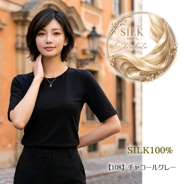 夏のTシャツはシルクでしょっ】シルク100％半袖Tシャツ39％OFF