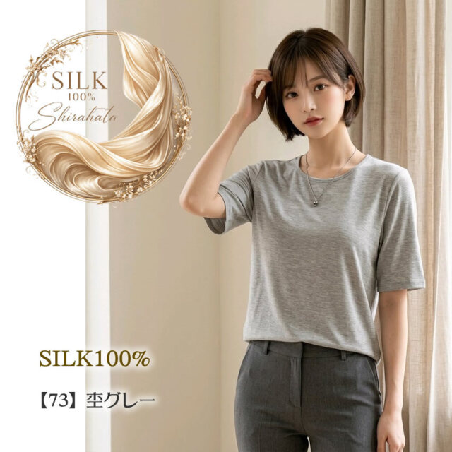 高倉工業　シルク100% 半袖Tシャツ LL2点 夏のTシャツはシルクでしょっ】シルク100％半袖Tシャツ39％OFF