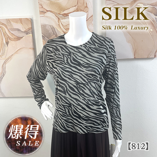 【爆得SALE】53%OFF リバーシブルシルク100％チュール丸首カットソー【875】【876】 爆得SALE】53%OFF リバーシブルシルク100％チュール丸首