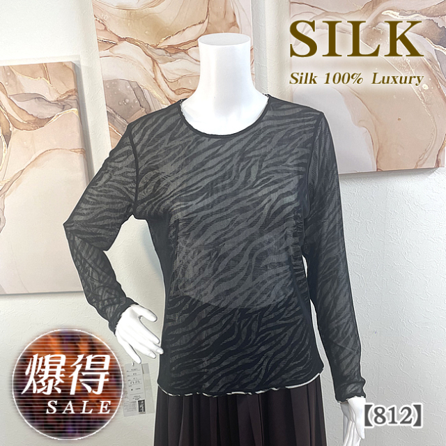 【爆得SALE】53%OFF リバーシブルシルク100％チュール丸首カットソー【875】【876】 爆得SALE】53%OFF リバーシブルシルク100％チュール丸首