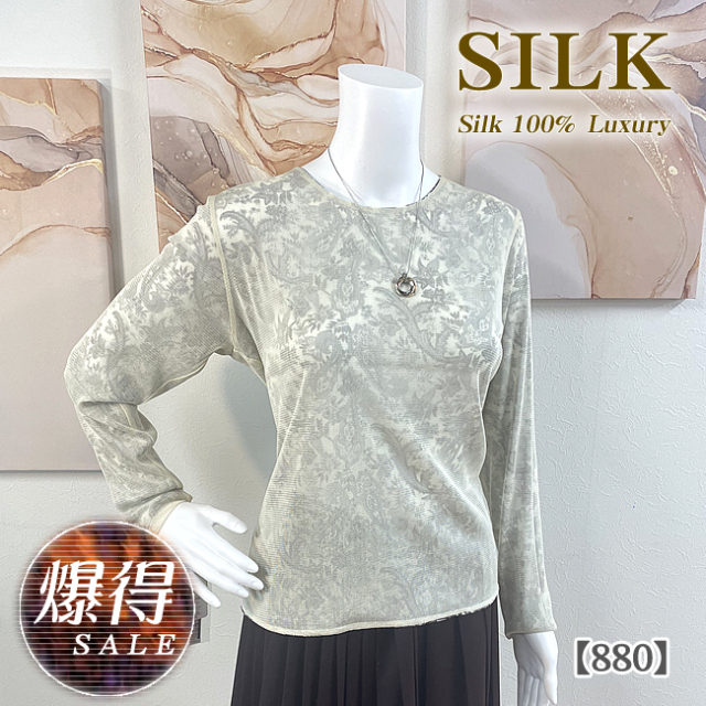 【爆得SALE】53%OFF リバーシブルシルク100％チュール丸首カットソー【882】【885】 爆得SALE】53%OFF リバーシブルシルク100％チュール丸首