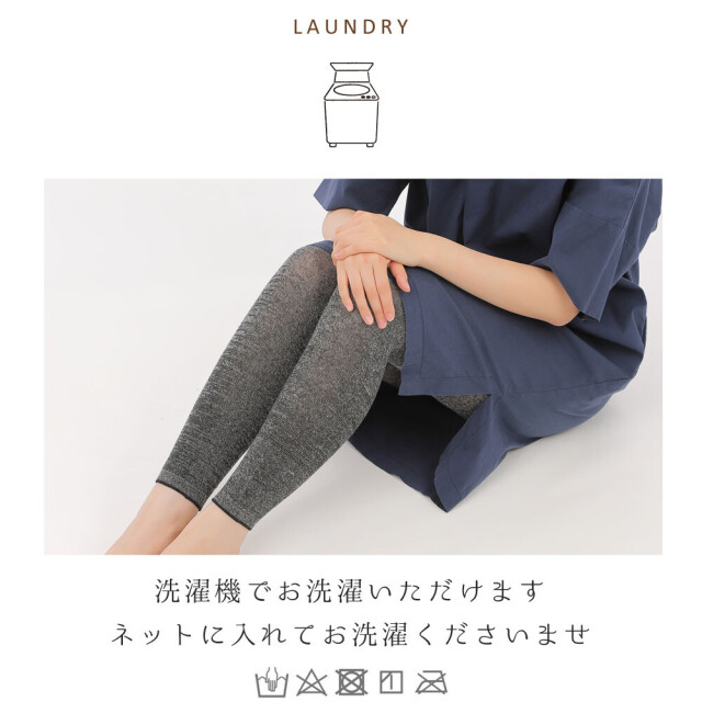 35%OFF【肌側シルク100％薄手レギンス】表面リネンでさらさらな履き