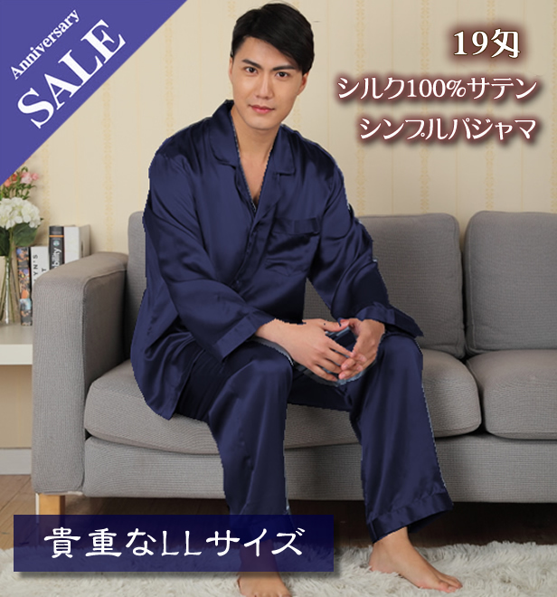 シルク　メンズパジャマ　幾何学模様　オシャレ　絹100% Amazon | 高級 シルク 桑蚕丝 100％ 長袖 メンズ パジャマ M L