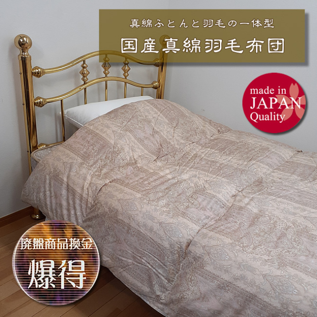 ベビーキッズ向け　ホワイトグース羽毛掛け布団 100cm×130cm ポン】ベビーキッズ向けホワイトグース羽毛掛け布団 100cm×130cm