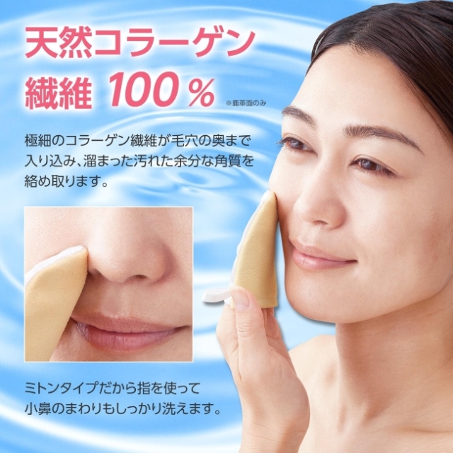 毛穴汚れもするんと落ちる】シルク×鹿革洗顔ミトン【日本製】