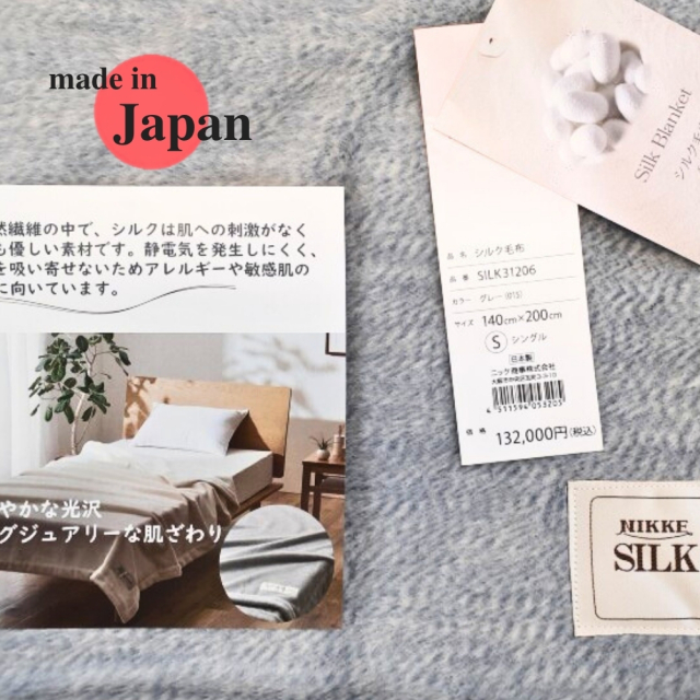 シーズンオフでメーカー換金価格55%OFF】数量限定【日本毛織最上位