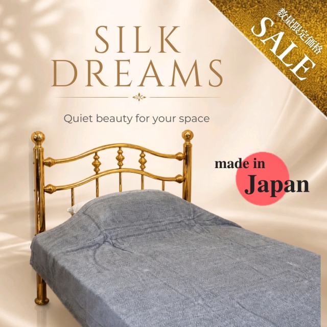 最終値下げ新品未使用シルク混合毛布 シーズンオフでメーカー換金価格55%OFF】数量限定【日本毛織最上位