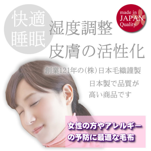 シーズンオフでメーカー換金価格55%OFF】数量限定【日本毛織最上位
