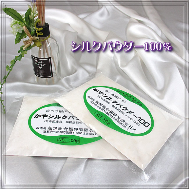 シルクパウダー100％タイプ 100g1袋