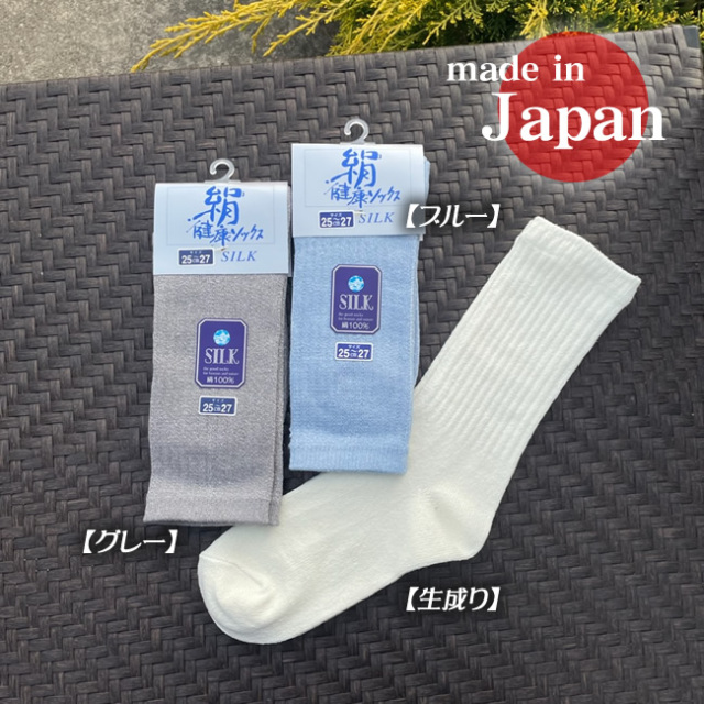 アクセントをプラスする【国内買付/発送】シルク ソックス 紳士先丸 シルクソックス お手ごろ価格