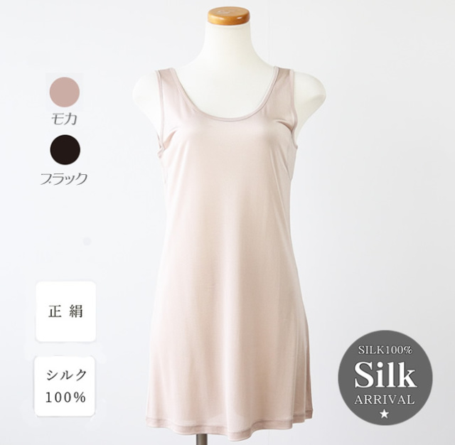 汗取り付きショート丈75cmスリップ【シルク100%】【年中快適