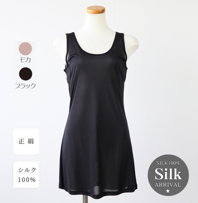 汗取り付きショート丈75cmスリップ【シルク100%】【年中快適