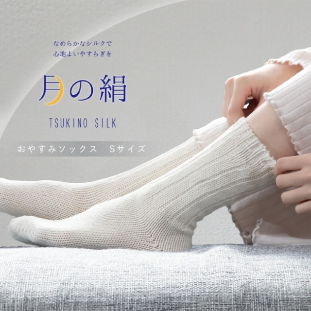 なめらかシルクのおやすみソックス【日本製】