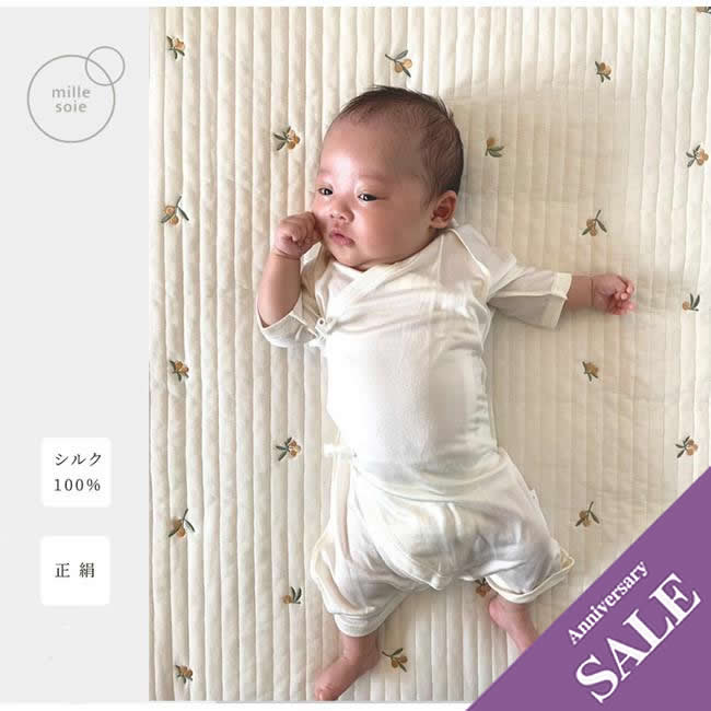 【子育て応援フェア50%OFF】【mille soie】シルク100％ベビーコンビ肌着★1番初めに着せてあげたい、本物のシルク肌着