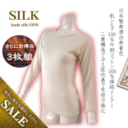 シルク長袖インナー