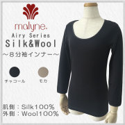 シルク長袖インナー