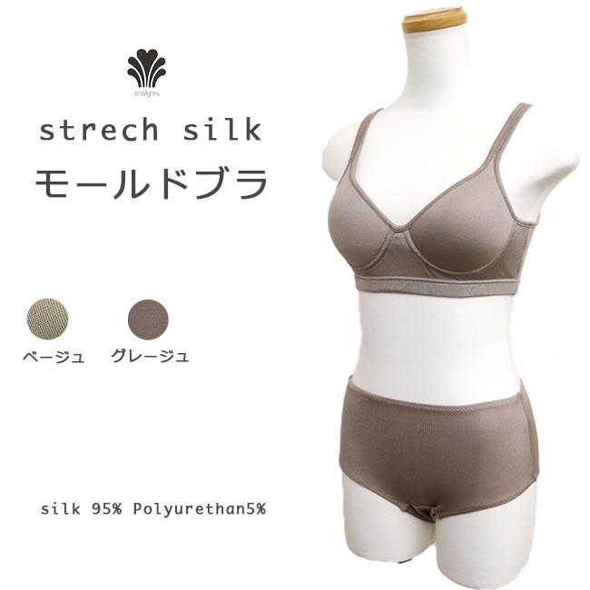 シルクモールドブラ 調節機能付マリーネ【軽いつけ心地にリニューアル】