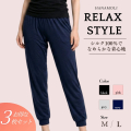 【HANAMOLI価格据え置き】【お得な３枚組】【新色ブラック入荷】シルクロングアンダーパンツ【3319】シルク100％で滑らかな着心地【お試しプライス49％OFF】