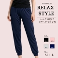 【HANAMOLI価格据え置き】【新色ブラック入荷】シルクロングアンダーパンツ【3319】シルク100％で滑らかな着心地【お試しプライス48％OFF】