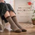 【半額以下55％OFF】肌側シルクの２重編かのこ柄ソックス【厚地で超あったかぬくぬく】５本指との重ね履きにも冷え取り達人