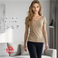 日本製【新発売記念価格40%OFF】シルク100%汗取り付バレエネック半袖シャツ 【6カラー】極上の着心地で滑らかな肌触り【日本製】