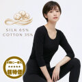 お買い置き推奨！【半期に一度の超特価58％OFF】天然素材の黄金比率シルク65％コットン35％7分袖インナー【残り僅か在庫限定アウトレット】2カラー