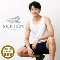 【半期に一度の超特価51％OFF】メンズシルク100%ランニングシャツ【ホワイト限定アウトレット数量限定となります】（画像の黒の短パンは含まれません）