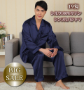 在庫数調整特別価格【シルク100％】サテンメンズ19匁【シンプルテーラーパジャマ】ネイビー【41％OFF】