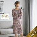 残りわずかで最終価格【44％OFF】シルク100%長袖ワンピースネグリジェ【ラッティーペイズリー】【リラックスタイムのアイテムに】