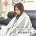 【貴重なクイーンサイズ】幅ゆったり【日本製】贅沢な睡眠時間を【シルク毛布】オール天然素材・季節とわず1年中使えます