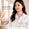 【魅惑のプライスダウン】敏感な首元に絹のリブ織ネックカバー【62%OFF】【シルク100%】 美髪の絹100％のヘアバンドにも